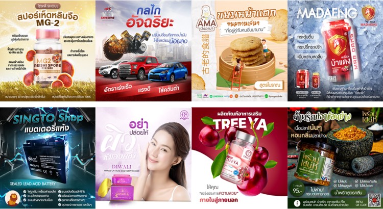 ออกแบบแบนเนอร์สำหรับโฆษณาทุกประเภท