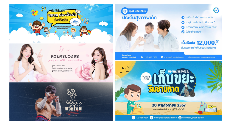 ออกแบบปกเพจ cover page facebook